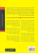 حسابداری به زبان آدمیزاد